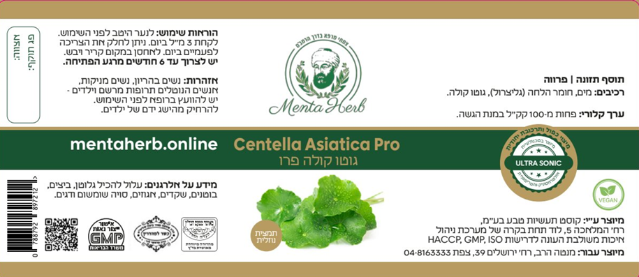 תוית גוטו קולה.PNG