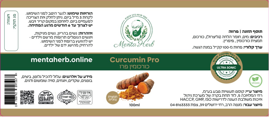 תוית כורכומין.PNG