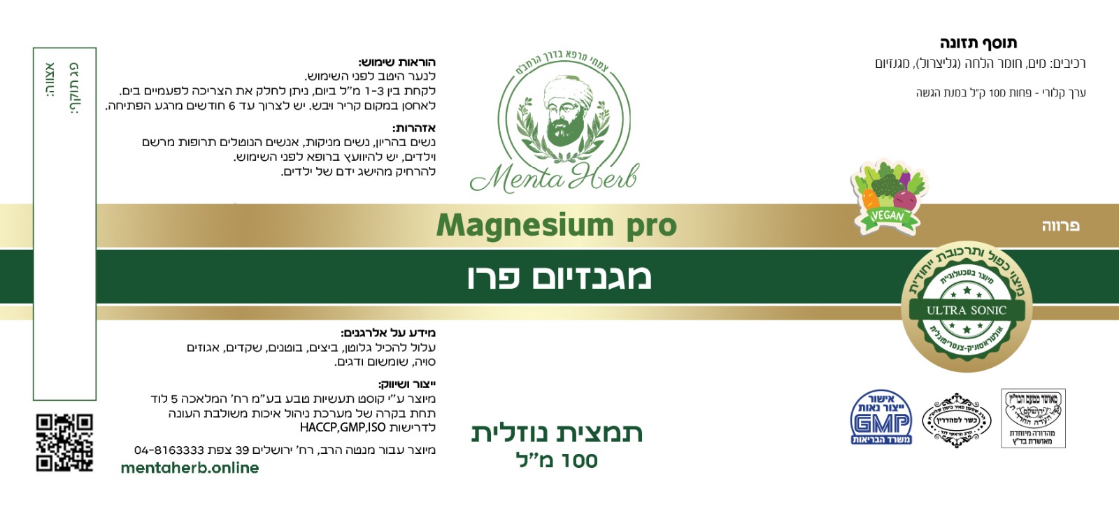 תוית מגנזיום.jpeg