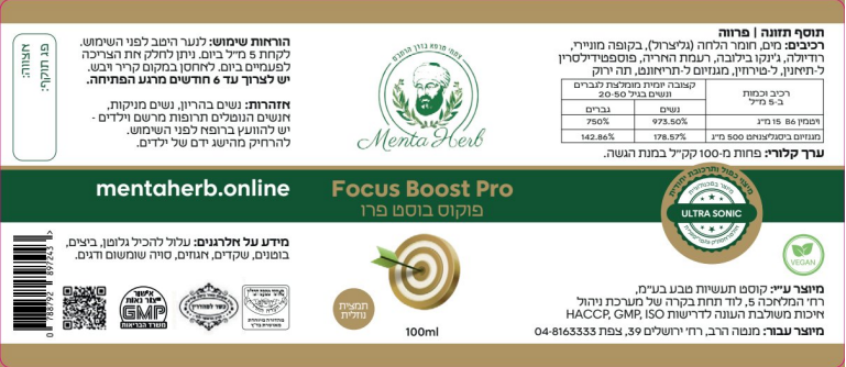 פוקוס בוסט.PNG