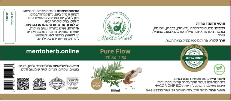 פיור פלואו.PNG