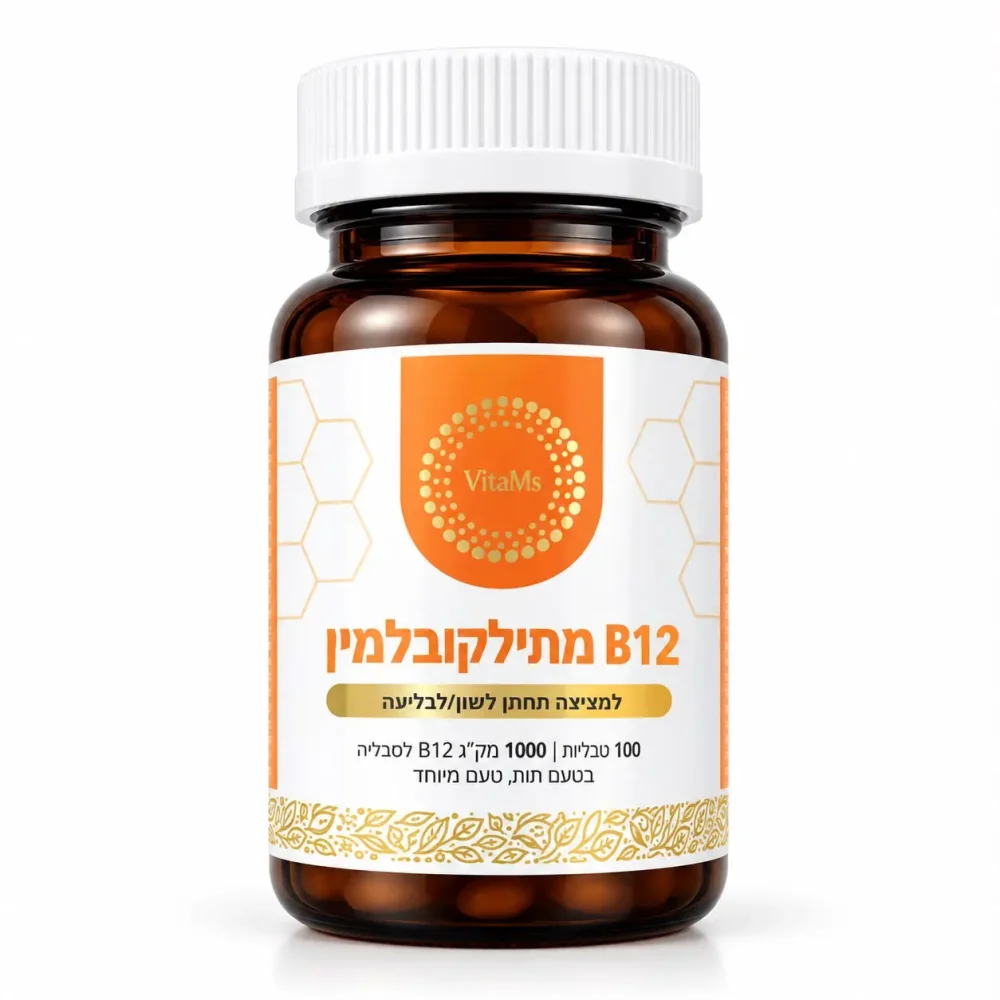 B 12 מתילקובלמין