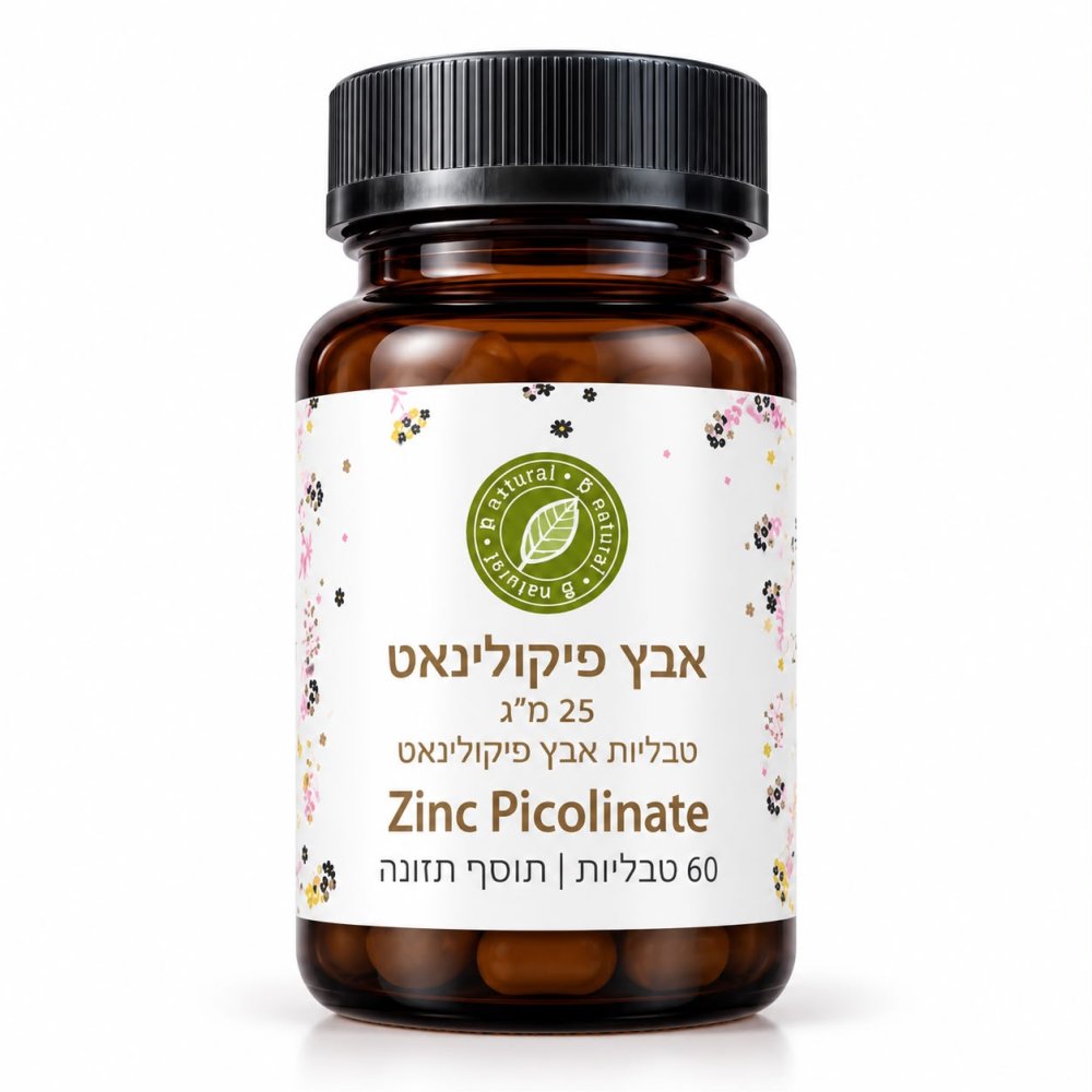 אבץ פיקולינאט