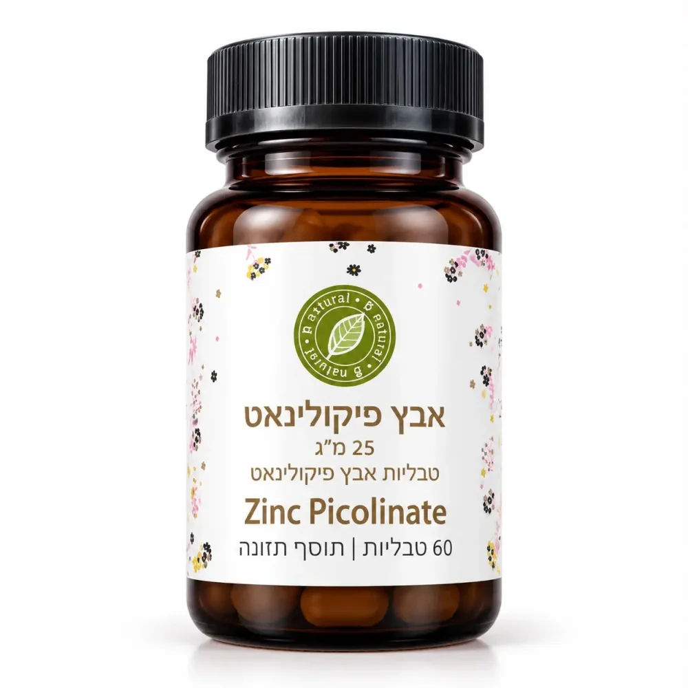 אבץ פיקולינאט