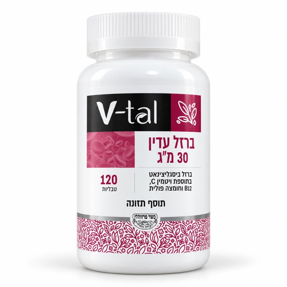 ברזל עדין 30 מ''ג