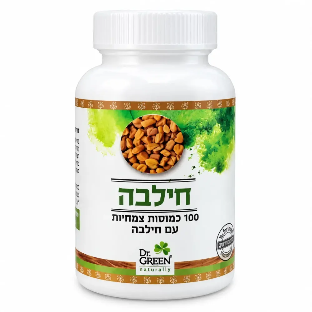 חילבה כמוסות