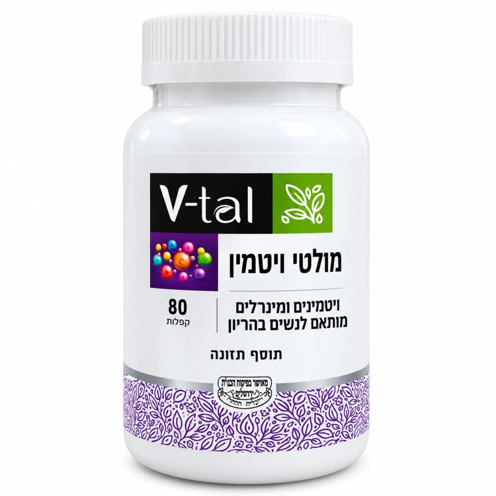 מולטיויטמין סגול