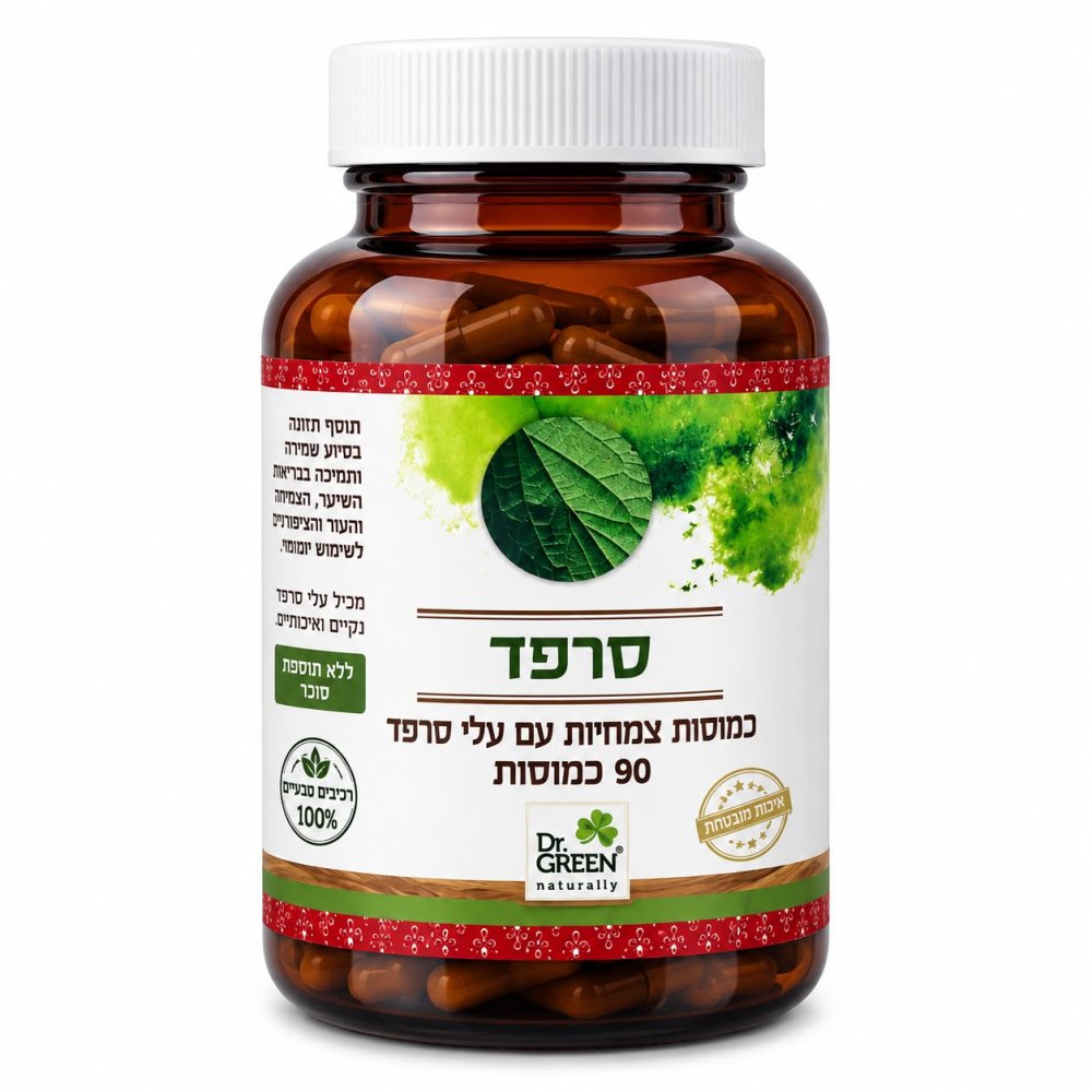 סרפד