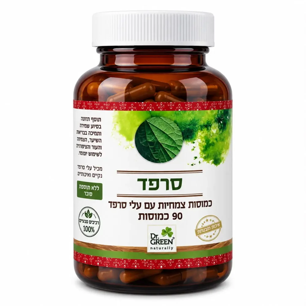 סרפד