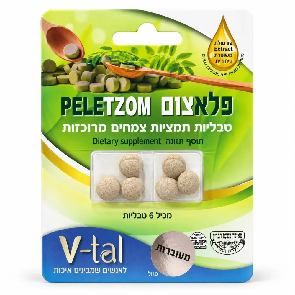 פלא צום-טבליות תמציות צמחים מרוכזת