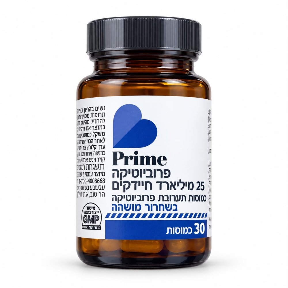 פרוביוטיקה 25