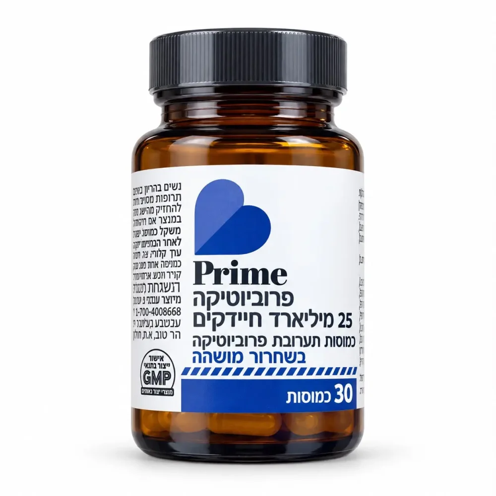 פרוביוטיקה 25