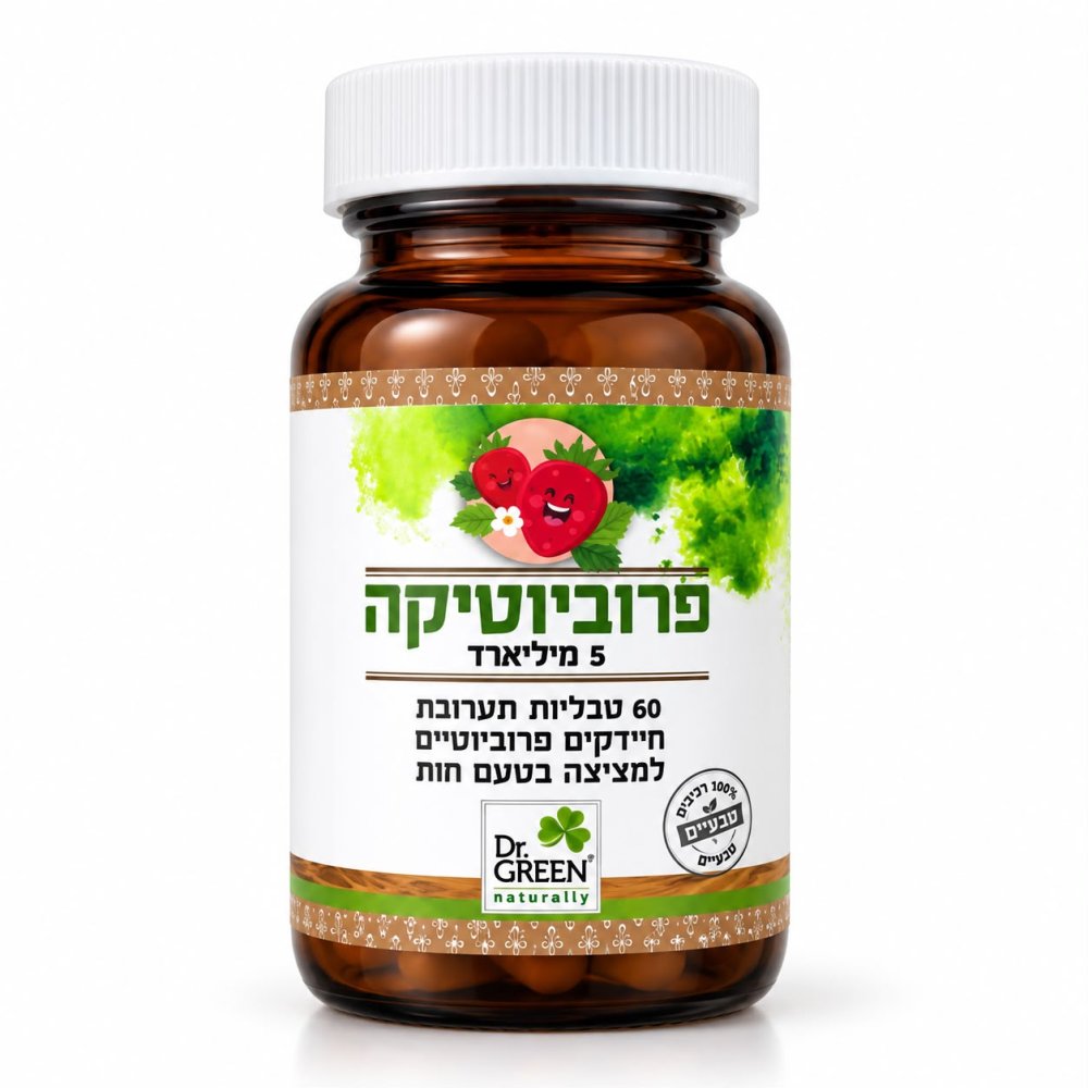 פרוביוטיקה 5 מיליארד